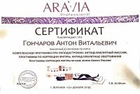 Сертификат отделения Лизюкова 16